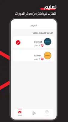 Ta3lim-es android App screenshot 4